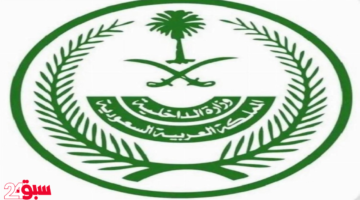 تنفيذ حكم القتل بمكة المكرمة في جانٍ ارتكب جريمة بشعة هزت الرأي العام